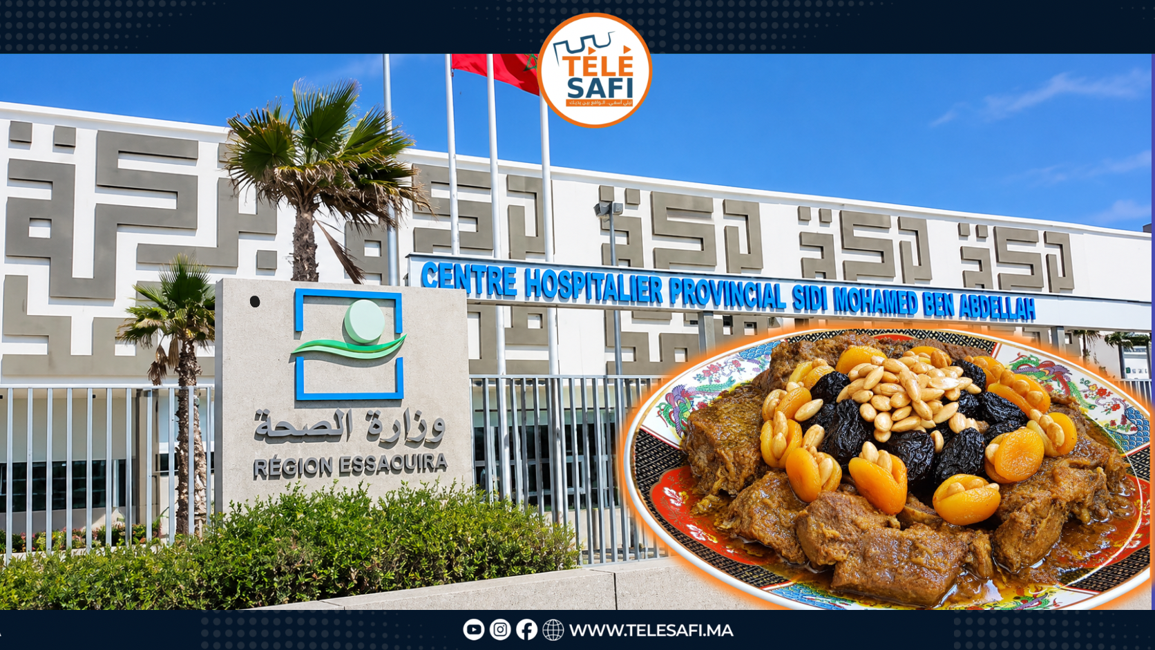 اللحم بالبرقوق سيفط 91 أستاذ و أستاذة لمستعجلات الصويرة