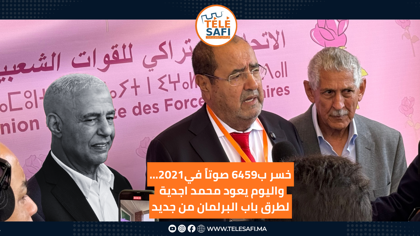 خسر ب6459 صوتاً في 2021… واليوم يعود محمد اجدية لطرق باب البرلمان من جديد
