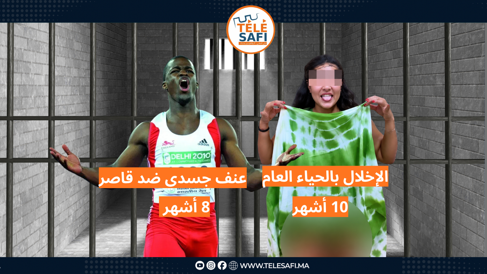 8 أشهر لقضية اعتداء على قاصر و10 أشهر لسكينة غلامور.. علاش الأحكام ولات موضوع جدل فالمغرب؟