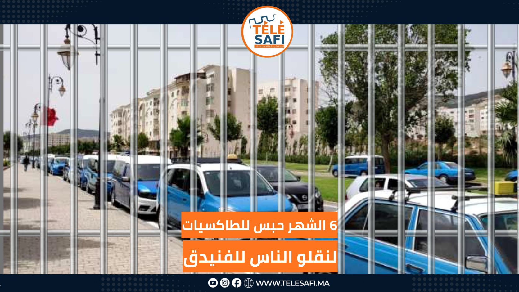 6 أشهر ديال الحبس الحبس ل5 ديال الطاكسيات فتطوان بسبب نقل شباب للفنيدق.. والنقابة تندد "الأحكام قاسية"