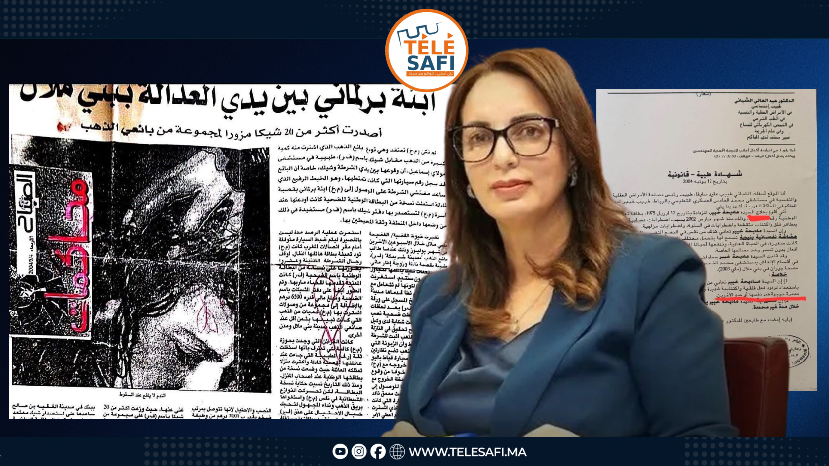 إعفاء مديحة خيير بعد يومين من تعيينها.. ملف قديم ووثيقة طبية يثيران الجدل