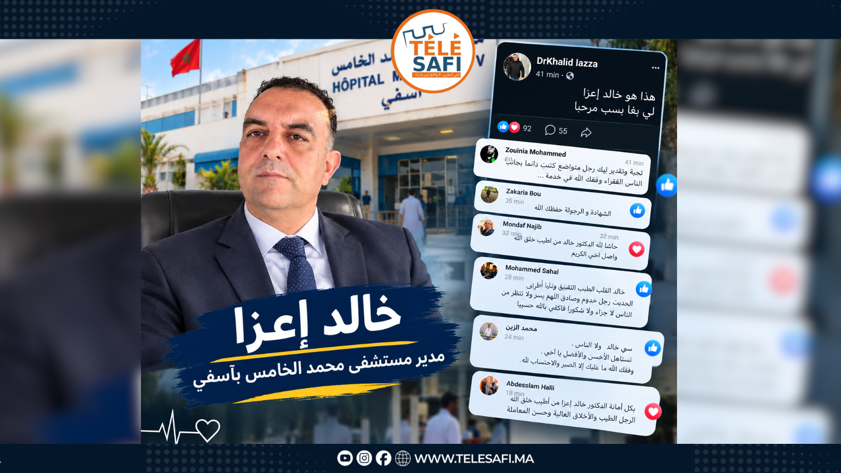 خالد إعزا.. تدوينة تحوّلت إلى استفتاء شعبي وفتحت باباً للنقاش حول تقبّل الانتقاد