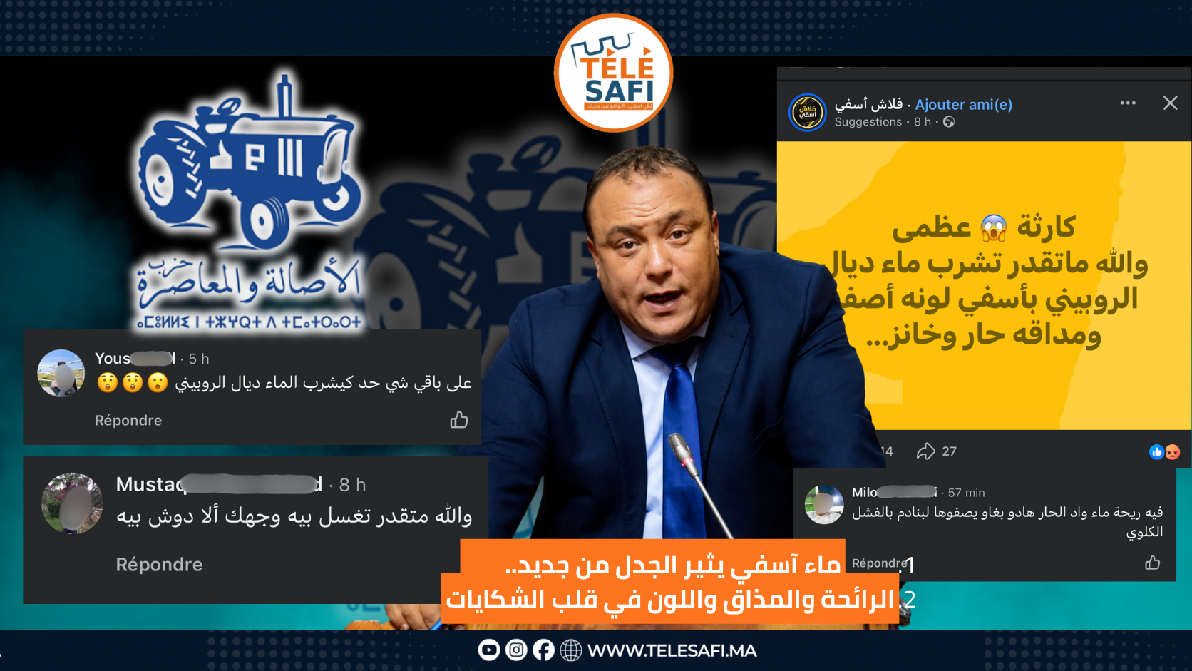 شنو كيشرب المواطن فآسفي؟.. الماء يثير أسئلة محرجة والمنتخبون مطالبون بالجواب