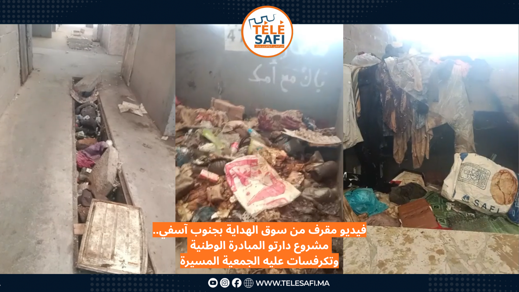 فيديو مقرف من سوق الهداية بجنوب آسفي.. مشروع دارتو المبادرة الوطنية وتكرفسات عليه الجمعية المسيرة