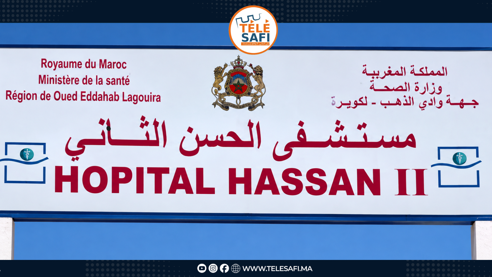 وفات الدكتور بن زروال مدير المستشفى جهوي بالداخلة بعد نقله إلى الدار البيضاء للعلاج..