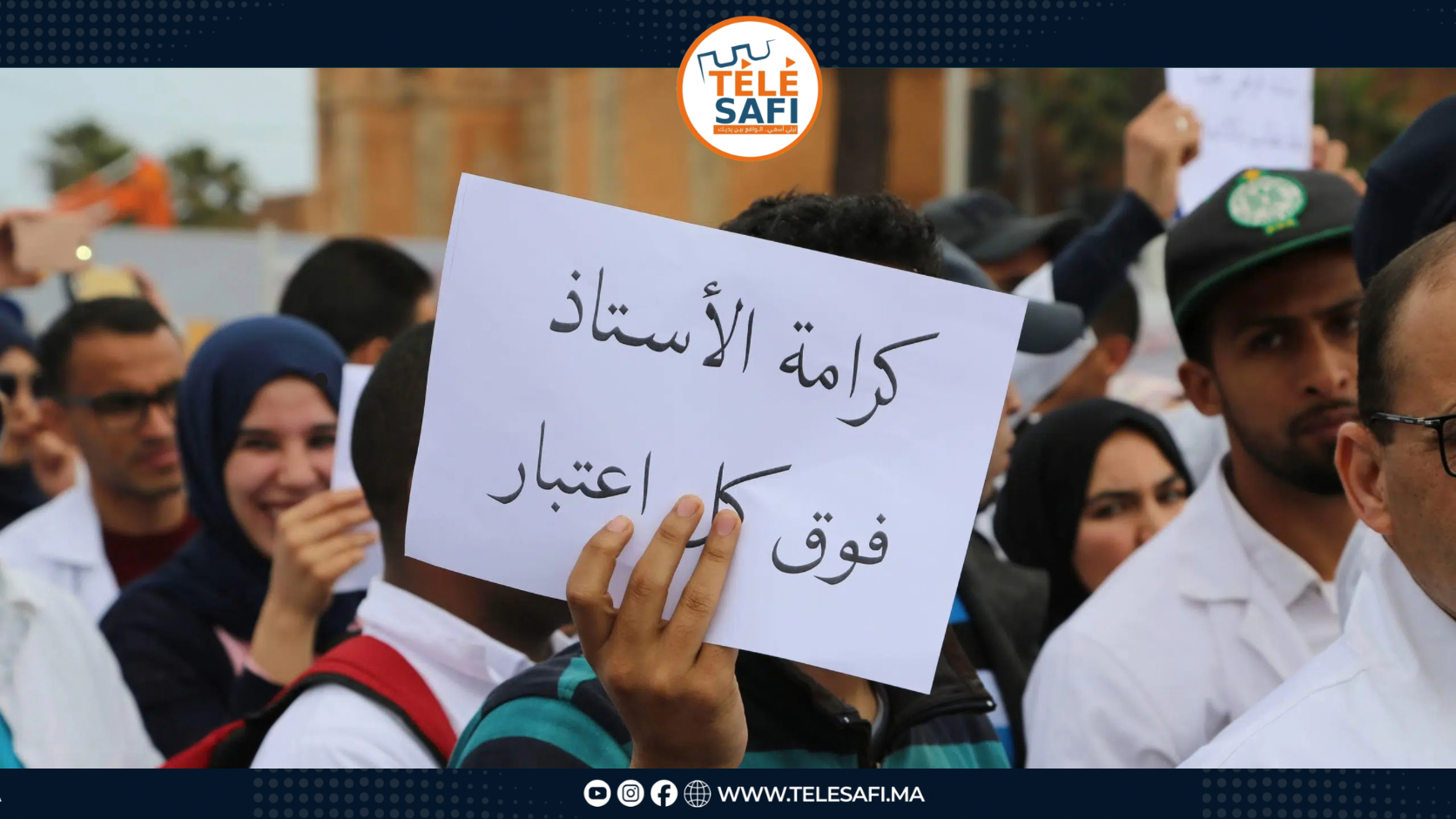 في اليوم العالمي للمدرس.. من يحمي من يعلّم أبناءنا؟